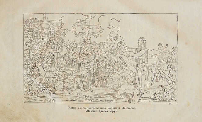 Конволют из двух изданий по религии: